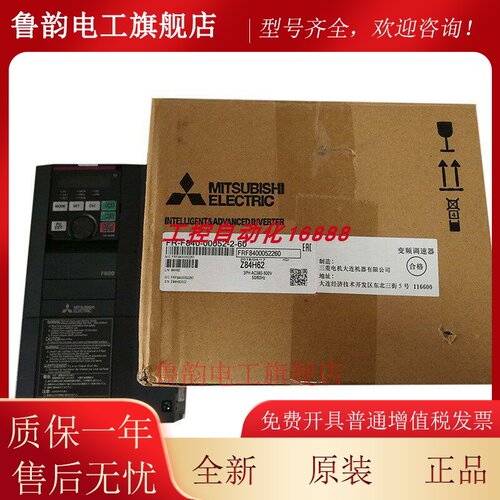 变频器FR-F840-00052-2-60 FR-A820-0.75K-1 FR-F740-S160K-C