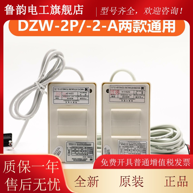 电梯底坑对讲DZW-2P DZW-2-A适用东芝对讲分机C5P00205P006配件