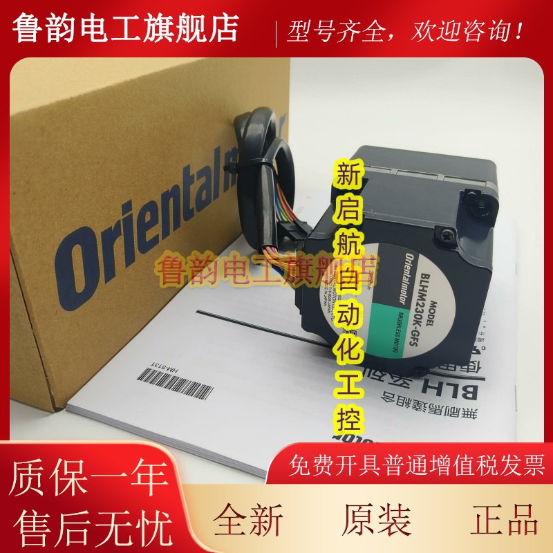 东方电机BLHM450K-A-K3/GFS BLHM230/5100K-A/GFS BLHM015K-15/20