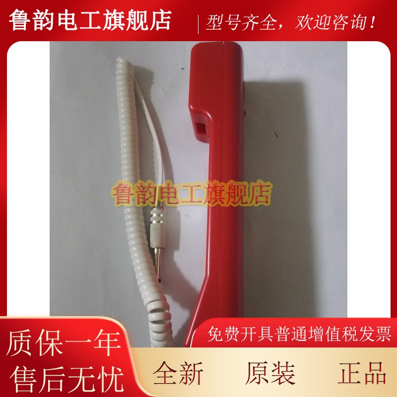 海湾 GST-TS-100B手提式消防电话分机（不带底座）正品现货促销