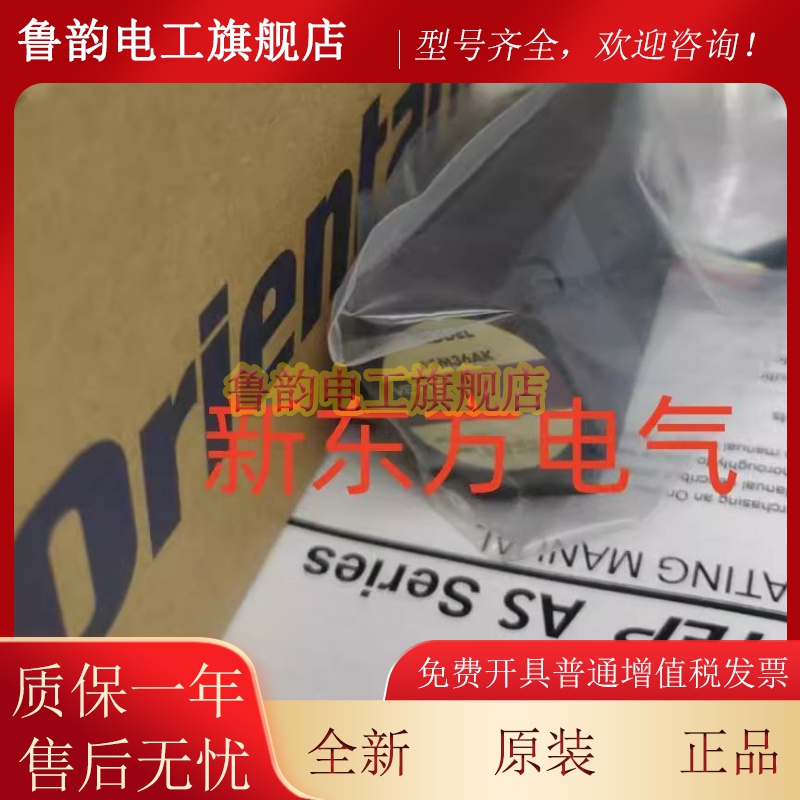 原装东方VEXTA电机马达ASM36AK*66AC*66MC*ASM46AA-P10*ARM46AC*