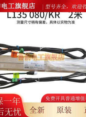 梯爱琼斯TLJONES进口光幕L135080KR前置L135080KS后置适用于通力