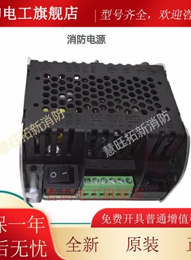 盈帜消防电源IG-B2022F IG-B1032N IG-2032F全新原装正品顺丰包邮