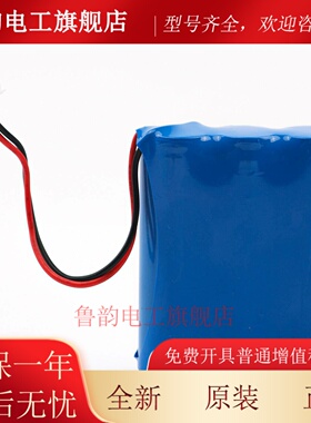 适用于小灵王电梯应急对讲照明锂电池包A18650-3S 2200Mah 11.1V