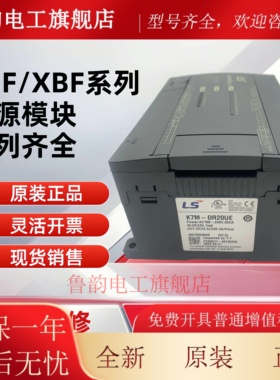 LS产电PLC原装K7M-DR10UE/14UE/20UE/30UE/60U N DRT20U/30U/40U