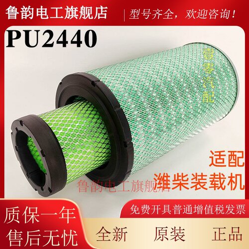 K2440pu空气滤清器适配徐工龙工铲车吊车空滤装载机612600114993