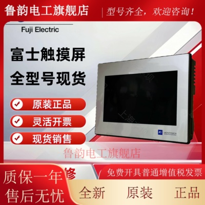 富士触摸屏TS1070S/TS1070SI/1100SI/V9100ICD/TS2060/TS1070I