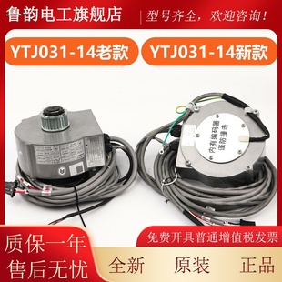 宁波申菱门机电动机门电机YTJ031-13 14 15 17适用三菱富士达电梯