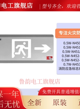 海湾壁挂疏散标志灯N450 N451 N452 N453集控消防应急逃生指示灯