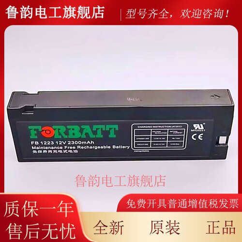 适用兼容PM9000 8000 7000 MEC-1000 2000监护仪免维护电池FB1223