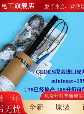 西子奥的斯电梯光幕CEDES光幕Minimax-79/159瑞电士光幕电源盒