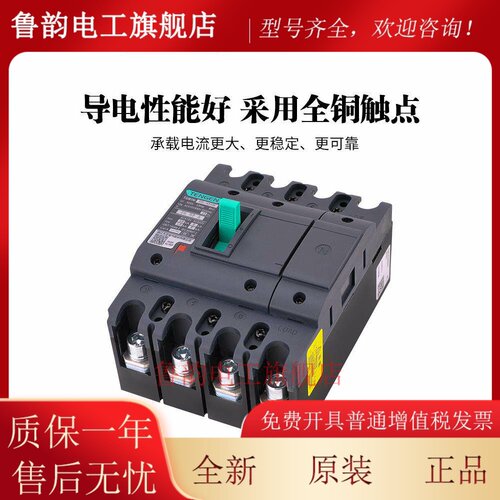 TENGEN天正TGM1N-63L/4340B 63A塑壳断路器 63A空气开关4P 380V