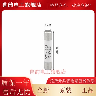 陶瓷保险管6X30保险丝RO58熔断器芯子1A2A3A4A5A6A8A10A15A20A32A