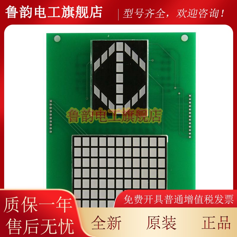电梯内呼显示板P235710B000G12/G02/LHA-023AG01适用于三菱配件