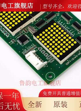 适用菱王电梯外呼显示板04VRW B01LW03.01新时达SM-04(S)-LW01