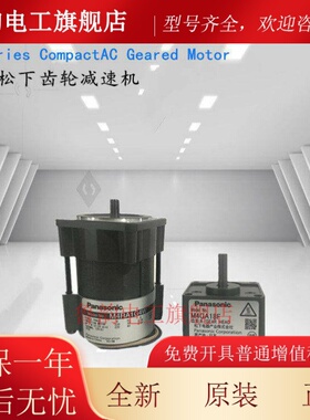 日本松下齿轮箱M4GA25F/30/36/50/60/75/90/120/180F电机减速机