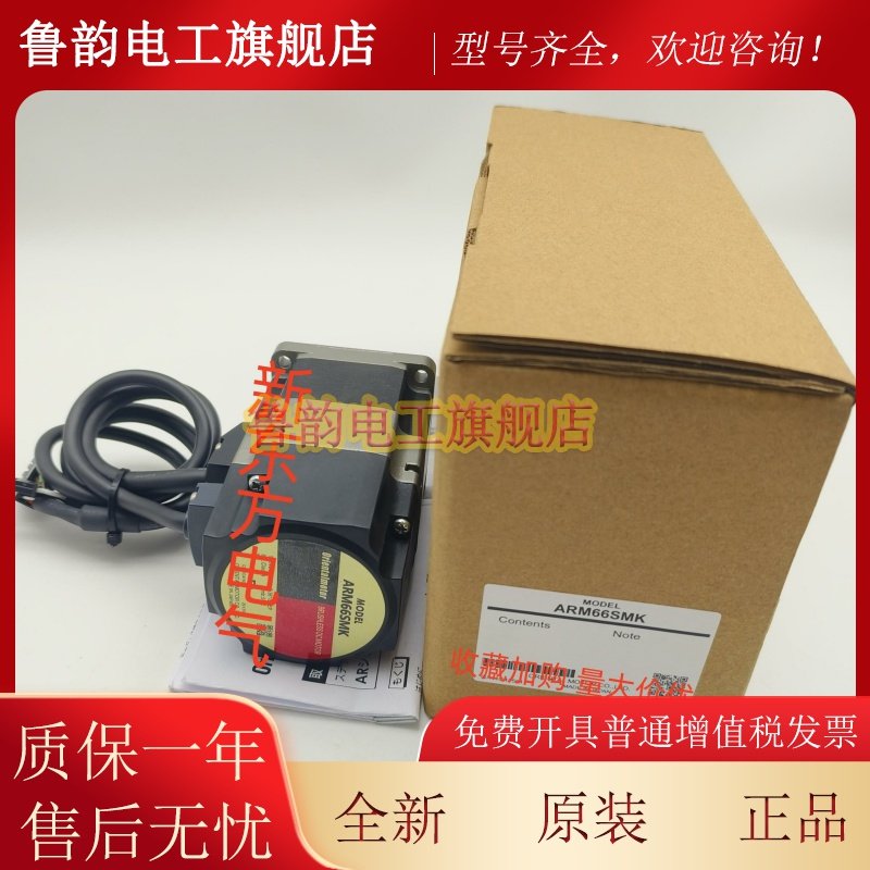 原装正品东方VEXTA电机马达ASM66AK*66ACE*ASM66AA*ASM66MA-T3.6*