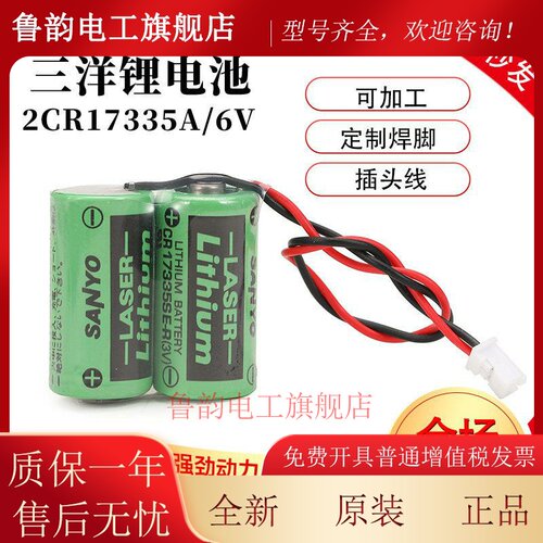 三洋锂电池MR-BAT6V1 2CR17335AWK176V MR-J4伺服系统电池CR17335