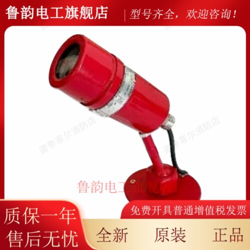 泰和安JTGB-HM-TX3H02点型红外火焰探测器JTGB-HM-TX3H03