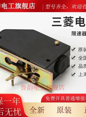 电梯配件限速器断绳涨紧轮三菱限位开关EL-1375 S3-1375行程开关