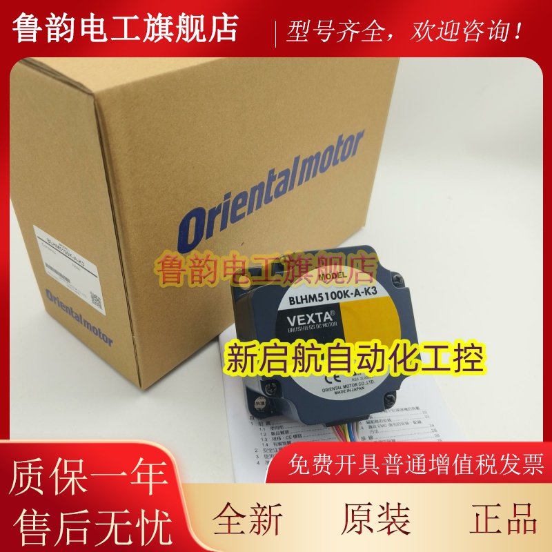 东方电机BLHM450K/5100-A/GFS-K3 FBLM5120/575/W-A BLEM512-A