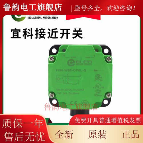 宜科Fi50-W80-OP6L-Q Ni70-W80-OD9L-Q12 NI50-W80-OP9L-Q 传感器