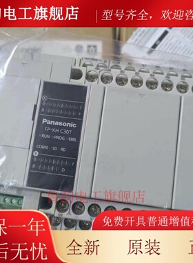 松下PLCAFP-XHC30T/C40T/C60ET/C14T/C60TD/C30R/RD可编程控制器