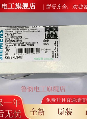 3SB3403-0A 3SB3403-0B 3SB3403-0C 3SB3403-0D 西门子按钮触点