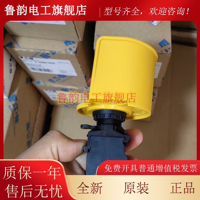 成套急停按钮头，旋转覆位 A22-E.STOP/K03-GV