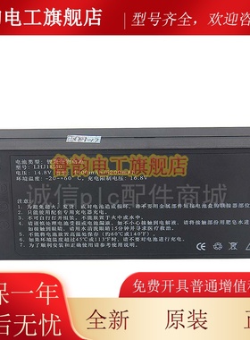 适用COMEN G50 G60 8000D设备电池HYLB-1010 JHOTA18650 LHJ18650