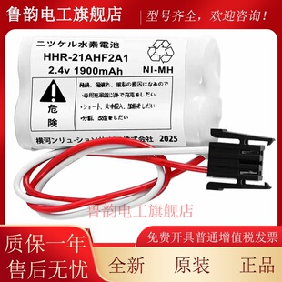 原装YOKOGAWA横河充电电池组S9548FA HHR-21AHF2A1 2.4V 1900mah