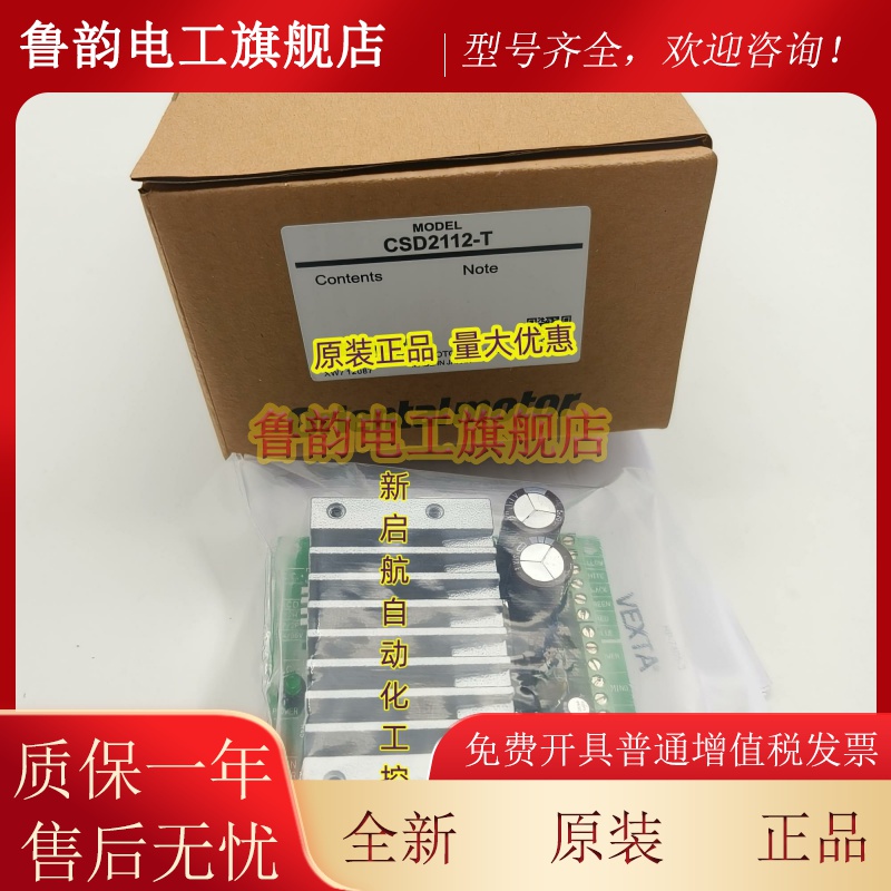vexta东方驱动器CSD2112/2120-P/T CSD5807N-P CSD5814N/N2-P/T