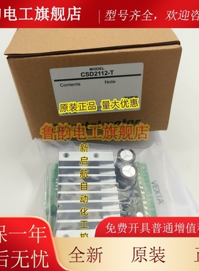 vexta东方驱动器CSD2112/2120-P/T CSD5807N-P CSD5814N/N2-P/T