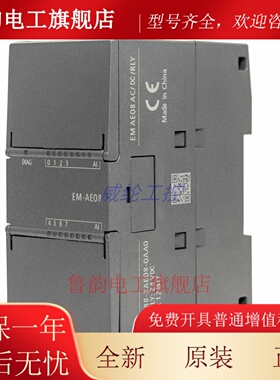国产200 SMART模拟量输入模块288-3AE04-0AA0 288-3AE08-0AA0