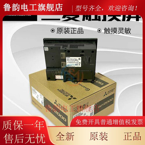 三菱原装触控屏幕GT2505-VTBD GT2105-QMBDSGT2705GT2107-WTBD/WT