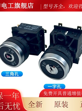 适用于三菱扶梯锁J632010C221-01 02蜂鸣锁钥匙开关AN50053811