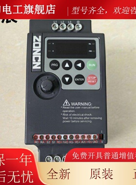 ZONCN众辰变频器NZ200-7R5G/11P-4三相380V100-1R5G-2单相220调速