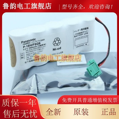 YOKOGAWA横河 DCS S9400UK PW302 原装电池 P-18H/F5G9 带插头 6V