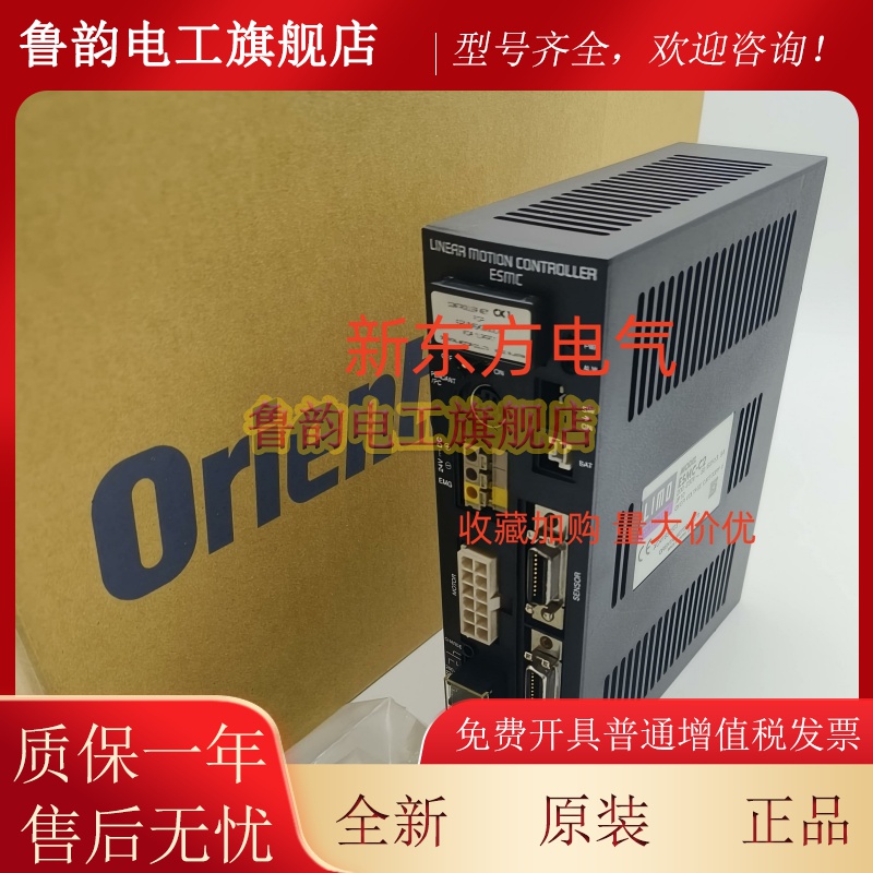 原装正品VEXTA东方驱动器ESMC-C2*ESMC-A2*DSC-U*SS302N*
