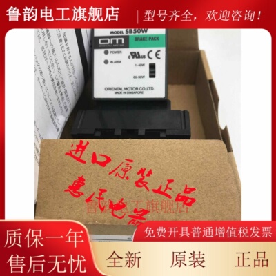 东方SB50W SB32-IN SB31-IN SB32S-IN SBR502/501 BMP502H询价