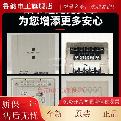 青鸟输入模块JBF5131A/5141A/5142A/5143A/4171/5155输入输出模块