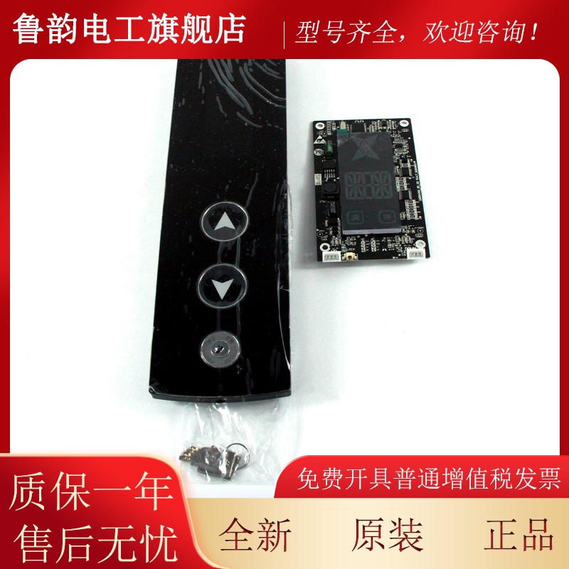 的奥斯电梯HBP22外呼板LMBS430SED 显示器原BSTOQM-HBP-LED440-DT