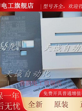 原装ABB直流接触器 TAL9/12/TAL26/30/40-30-10/01RT