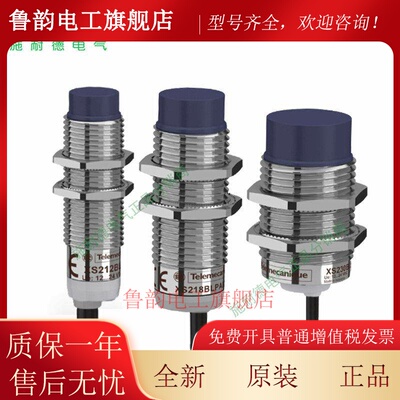 施耐德接近开关XS212BLNAL2 XS218BLPAL2 XS230BLNAL2三线NPN PNP
