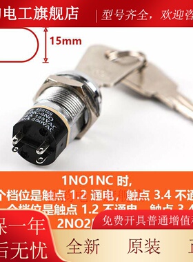 电梯基站锁电源锁2801单拔双拔外呼锁关梯锁梯电梯钥匙开关配件