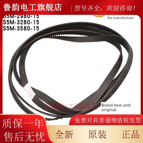 电梯门机皮带S5M-2980-15适用于三菱S5M-3280-15同步皮带S5M-3580