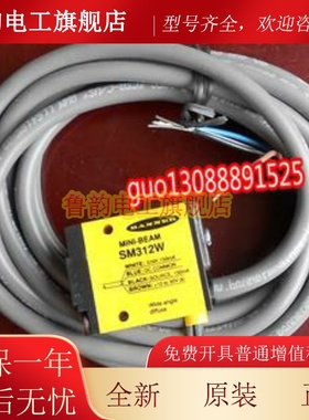 SM312WQD SM312W SM312D美国邦纳BANNER 光电开关