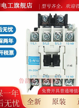 原装三菱交流接触器S-T11 S-T12 S-T16 S-T21/25/35/50/65/80/100