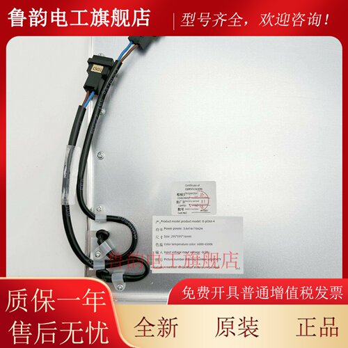 全新适用东芝电梯轿厢灯 TL-PL36T-4 电梯轿厢照明LED灯包邮