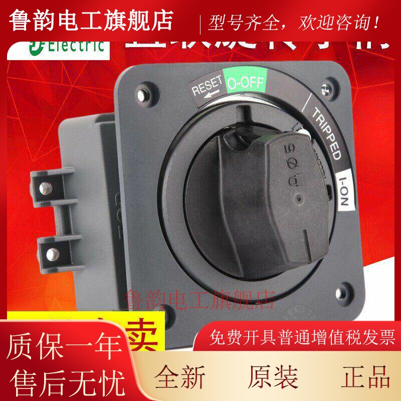 施耐德塑壳断路器直接旋转手柄NSC100ROTDS NSC250ROTDSO直联手柄